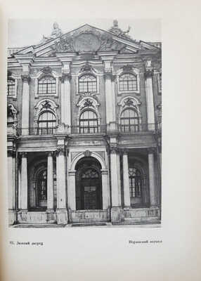 Матвеев А. Растрелли / Худож. Н.Ю. Гитман. [Л.]: Искусство, 1938.